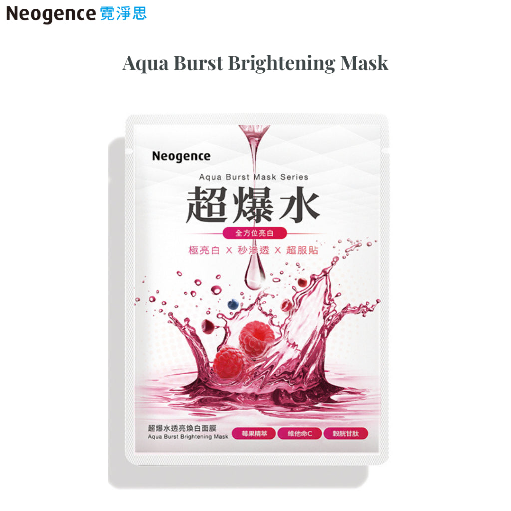 Neogence Aqua Burst Brightening Mask 5pc